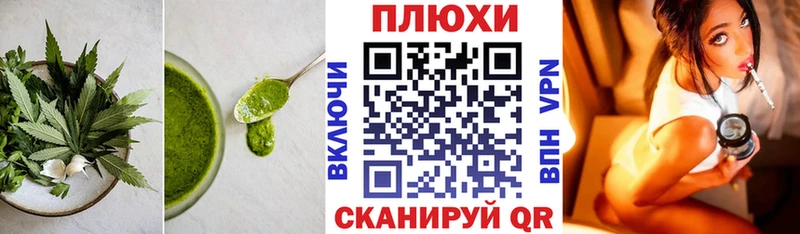Еда ТГК конопля Учалы