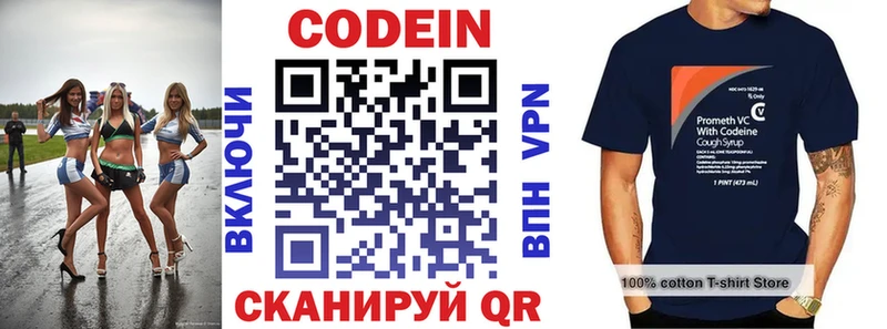 Codein напиток Lean (лин)  сколько стоит  Учалы 
