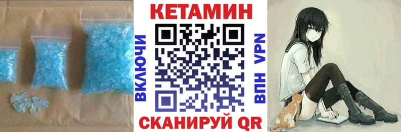 Кетамин VHQ  Учалы 