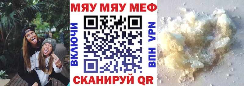 Меф кристаллы Учалы